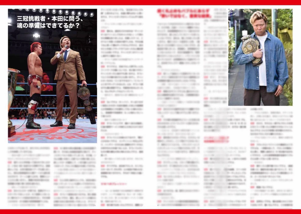 全日本プロレス/alljapan on X: 