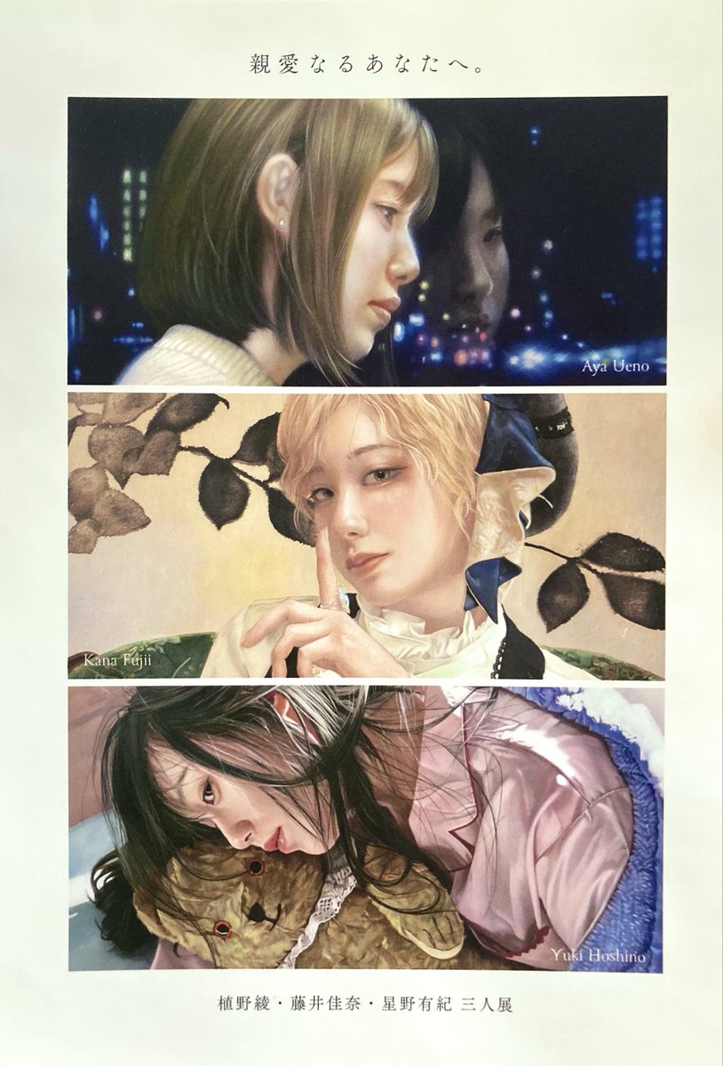 uenoaya_7's tweet photo. 🌙展示のお知らせ
「親愛なるあなたへ。-植野綾・藤井佳奈・星野有紀 三人展-」
会場▶SASAI FINE ARTS
会期▶10月17日(土)～31日(土)
10:30~18:30 日・月休廊
⁡
⁡こちらの展覧会に10~8号の新作4点出品します
よろしくお願いいたします
⁡
画像1枚目:出品作「クレセントムーン」P8号 https://t.co/WhBKVzHNVu