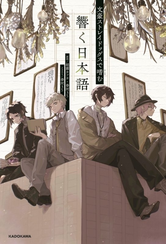 chuusray's tweet photo. 2 new harukawa illustrations BACK TO BACK and BOTH have skk. Holy moly https://t.co/plQFh3MHuu