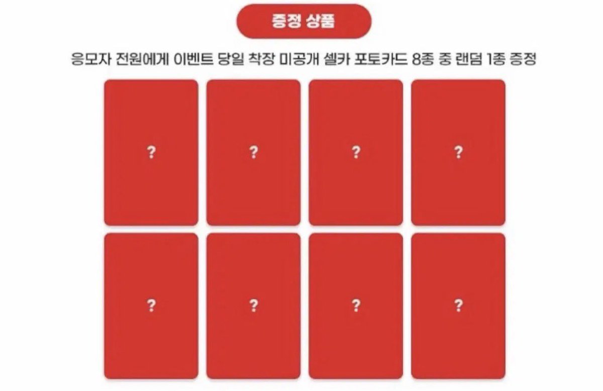 goodstrade36's tweet photo. 하츠투하츠 하투하 레몬탱 NY Music 엔와이 뮤직 영통 팬싸 포카 미공포 양도

1set - 5.0
대량 bulk ⭕️ 

https://t.co/BlaSin4fJs
or
DM

lemon tang hearts2hearts h2h sell wts 카르멘 지우 유하 스텔라 주은 에이나 이안 예온 carmen jiwoo yuha stella juun ana ian yeon https://t.co/4MtdfrEPTf