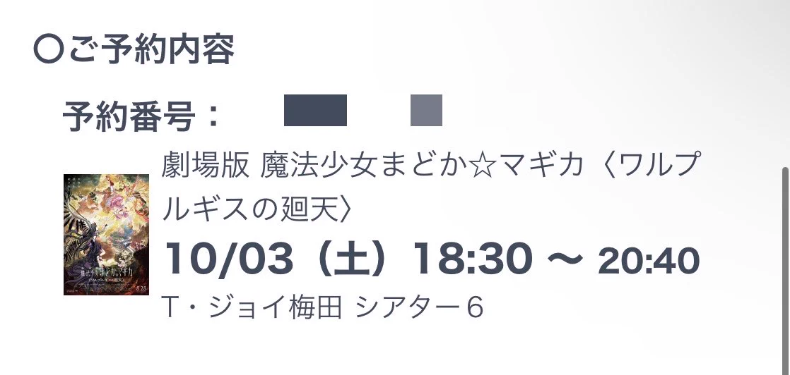いろは в X / X