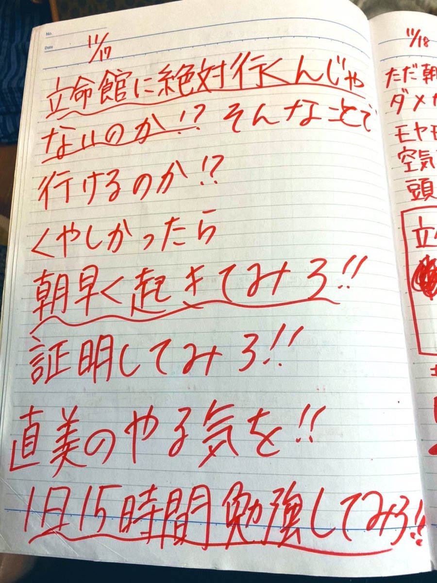 hp9rr's tweet photo. 1直美→6堀大輔サイクル https://t.co/9wXD5KJImC