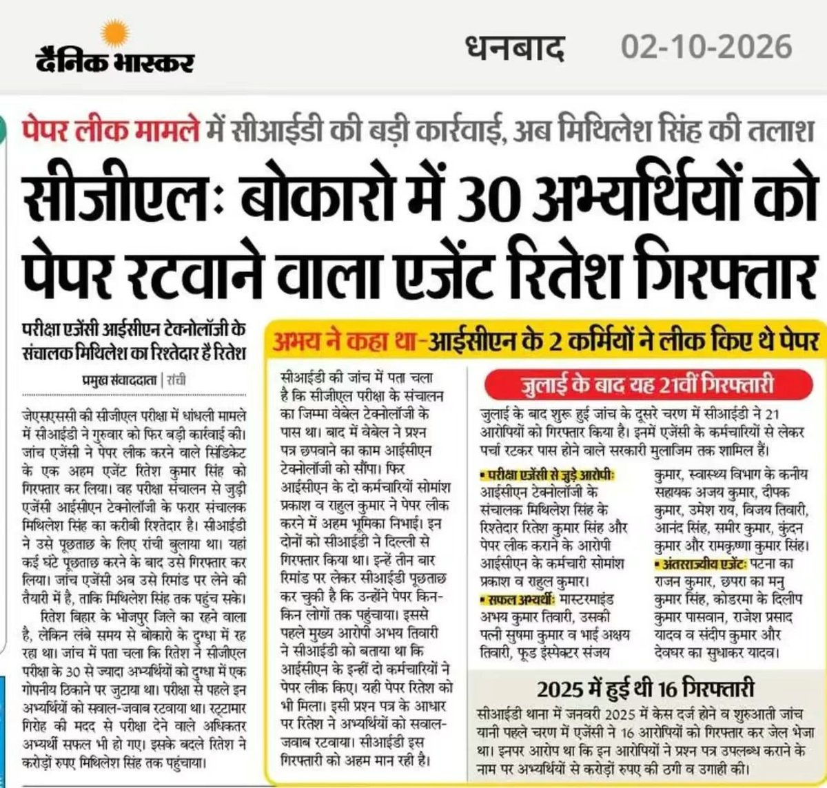 Sudhans37343630's tweet photo. JSSC CGL परीक्षा धांधली मामले में आईसीएन निदेशक मिथिलेश सिंह का करीबी रिश्तेदार रितेश सिंह गिरफ्तार, 30 सफल अभ्यर्थियों की कराई थी परीक्षा में सेटिंग, बोकारो के दुग्धा का रहने वाला है रितेश, आईसीएन निदेशक मिथलेश सिंह की तलाश तेज

#Jharkhand #JSSCCGL #JSSC https://t.co/T82Z79Mg1e