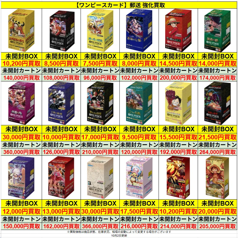 🔥郵送買取強化中🔥トレカZ 通販専門店 (@toreca_Z_1201) / X