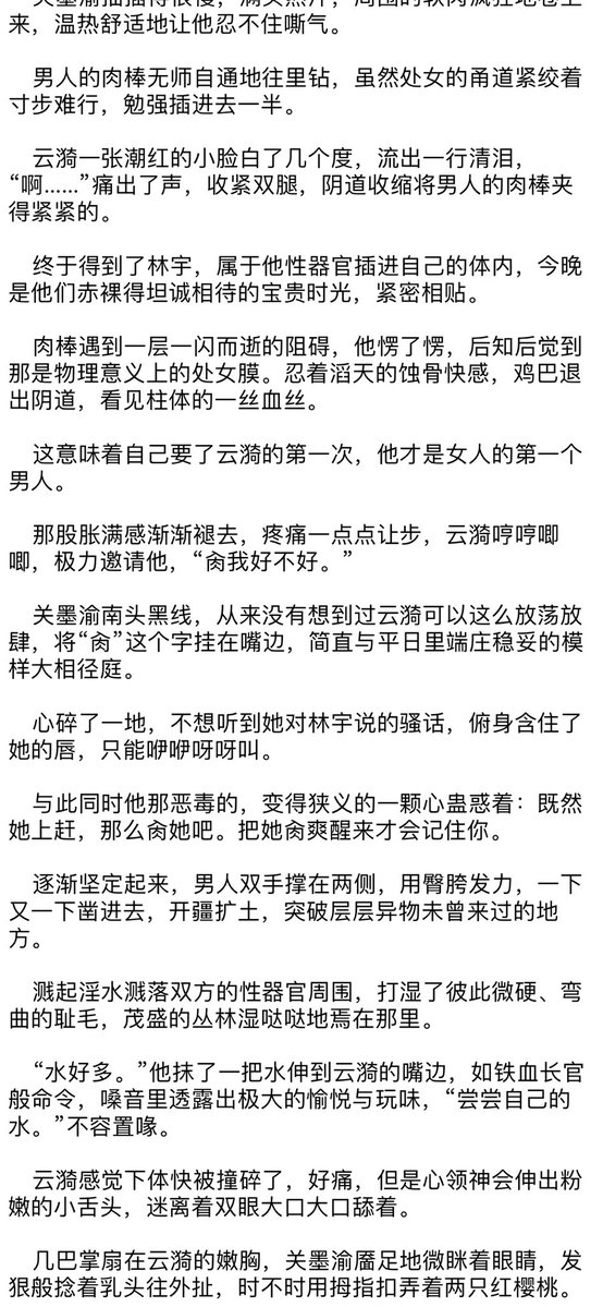 xilmfy's tweet photo. 📕：强势到底
男女/现代/高H/SM

云漪喜欢暴力的性爱，但不是重度SM那种，而是男人掐着她的脖子说着粗话“母狗，贱逼”，胯下大力挺动进出，蹭出点点殷红的媚肉，还会扇打她的身体，简直爽到高潮。
她的第一次是和关墨渝，这个狗男人趁自己喝醉意识不清醒，误把他当作林宇睡了。#肉文 #SM #高黄 https://t.co/HLxqSXuinQ