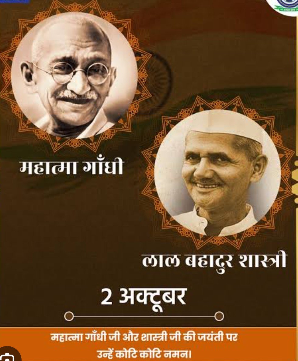 krishnapratapkr's tweet photo. राष्ट्र पिता स्वर्गीय श्री मोहन दास करम चंद गांधी + स्वर्गीय श्री महात्मा गाँध�� सत्य वा अहिंसा के पुजारी वा पूर्व प्रधान मंत्री स्वर्गीय श्री लाल बहादुर शास्त्री जी जिनका नारा आज भी अमर है जय जवान जय किसान दोनों महान महापुरुषों की जन्म दिवस की मेरे तरफ हार्दिक शुभ मंगल कामना 🙏🌍 https://t.co/VcPol7n0PB