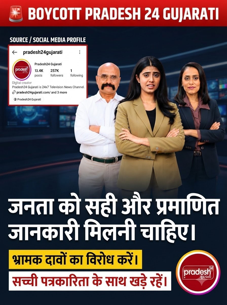Ashokdasj's tweet photo. #Boycott_Pradesh24Gujarati
#पत्रकारिता_का_पतन

त्रिशूल दिखाकर डराने और समाज में वैमनस्य फैलाने वाली डिबेट का पर्दाफाश होना चाहिए। जब ज्ञान गंगा पुस्तक को हाईकोर्ट से क्लीन चिट मिली है, तो यह अनर्गल दुष्प्रचार क्यों? 📖⚖️

Fake Journalism
😭 https://t.co/8MenUGGMOb