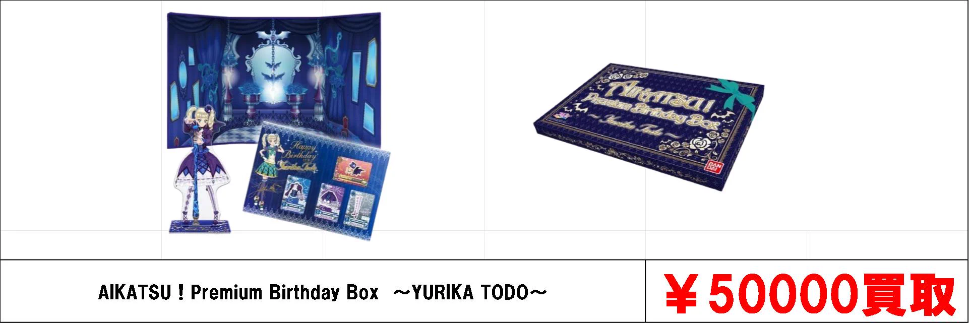 X-এ カードショップ買賊王 ☆秋葉原 2号店☆: 