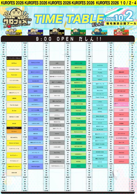 SOKCHO_INFO's tweet photo. ˚⊹┈┈┈┈┈┈┈┈┈┈⊹˚
 クロフェス2026 7年目 ラッキー7アイドルフィーバーだしん！ 生放送
˚⊹┈┈┈┈┈┈┈┈┈┈⊹˚

2026年10月2日(金)・3日(土)・4日(日)
「クロフェス2026 7年目 ラッキー7アイドルフィーバーだしん！

▼アクセス
https://t.co/NIWKUQCKbf

#クロフェス2026
#クロフェス https://t.co/ELXzr94FOO