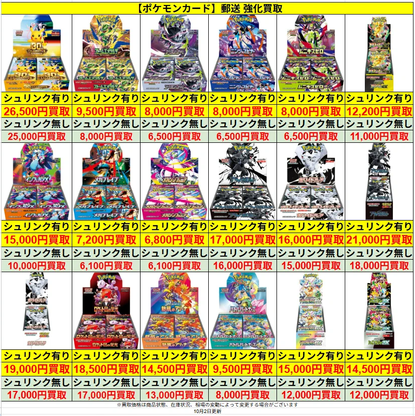 🔥郵送買取強化中🔥トレカZ 通販専門店 on X: 