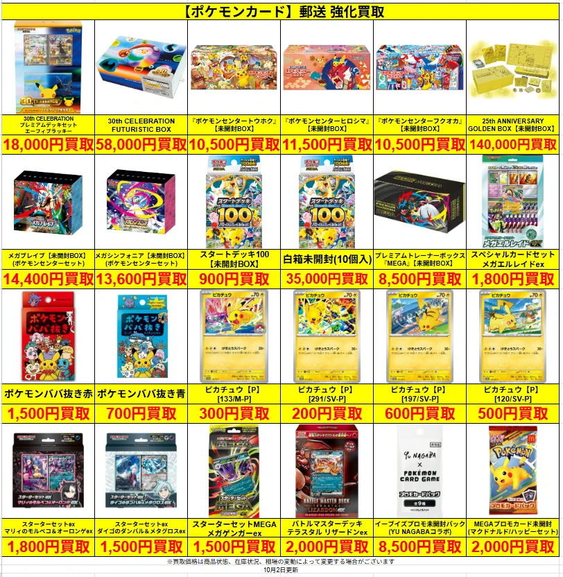 🔥郵送買取強化中🔥トレカZ 通販専門店 on X: 
