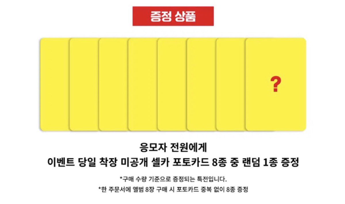 goodstrade36's tweet photo. 하츠투하츠 하투하 레몬탱 뮤직아트 musicart 영통 팬싸 포카 미공포 양도 music art

1set - 5.0
대량 bulk ⭕️ 

https://t.co/BlaSin4fJs
or
DM

lemon tang hearts2hearts h2h sell wts 카르멘 지우 유하 스텔라 주은 에이나 이안 예온 carmen jiwoo yuha stella juun ana ian yeon https://t.co/Rt6Wq5Dn08