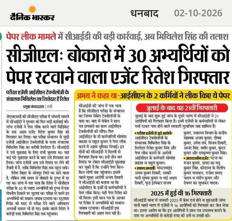 Shivamchaubey0's tweet photo. कहां गए 96% झारखंडी और 100% जेनुइन का मंत्र उच्चारण करने वाले ? अभी तो केवल तुम्हारे आँका को CID पकड़ रहा है, जिस दिन तुम पेंगुइन को पकड़ना शुरू करेगा न उस दिन खुद नौकरी छोड़ के भागोगे।

@kunalpratap86 
@JPSCreformanch 
@Ravindra250496 
@SACHNAMA_ https://t.co/6WJOEMOobP