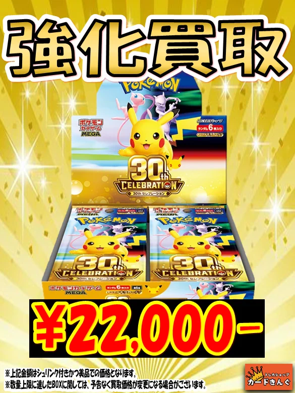トレカショップ カードきんぐ 神戸三宮本店 on X: 