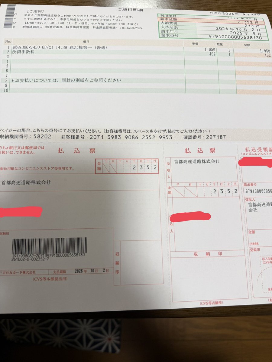 yat_231865's tweet photo. 越谷300
ろ・430

100系チェイサー
ツートンカラーで恐らくリアバンパー無し。
渋谷、秋葉原、大黒での目撃情報あり。

7/25に車両引渡し済み
未だに名義変更されておらず
引渡し後の首都高利用料の請求書が届いてる状態。

現状購入者との連絡も取れず強制抹消ができない状態。

#拡散希望 https://t.co/xqOSynJM5R