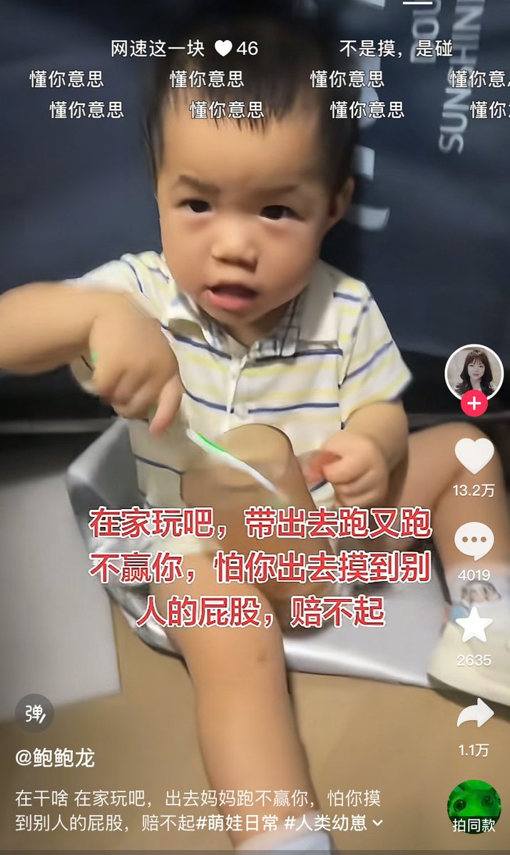 chenpa528's tweet photo. 最近有很多宝妈开始吐槽，不敢带几岁的孩子出门玩了，原因是担心会碰到女权，然后控告孩子性骚扰。 https://t.co/tSOjrajo2O