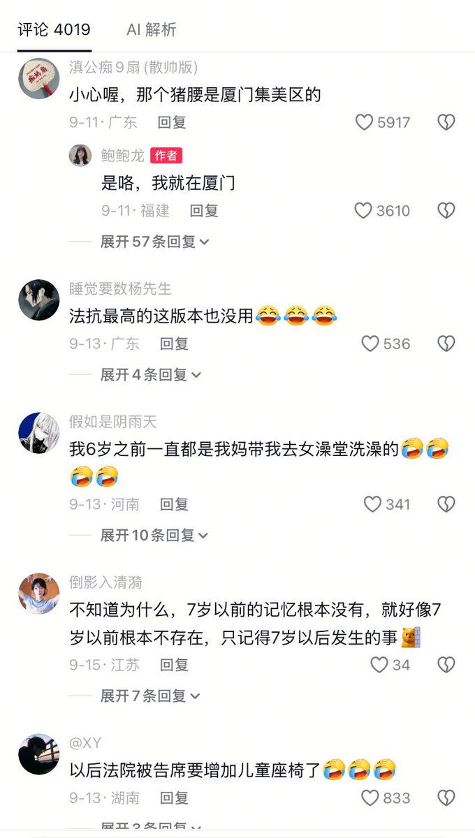chenpa528's tweet photo. 最近有很多宝妈开始吐槽，不敢带几岁的孩子出门玩了，原因是担心会碰到女权，然后控告孩子性骚扰。 https://t.co/tSOjrajo2O