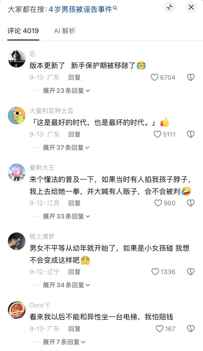 chenpa528's tweet photo. 最近有很多宝妈开始吐槽，不敢带几岁的孩子出门玩了，原因是担心会碰到女权，然后控告孩子性骚扰。 https://t.co/tSOjrajo2O