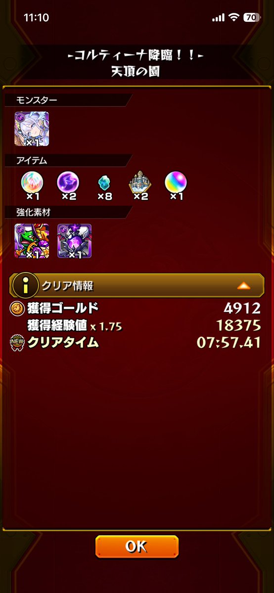 Nonnnnn_0215's tweet photo. やっとコルティーナ出たあ
初ゲット✌︎('ω'✌︎ ) https://t.co/yPj5DvnR9I