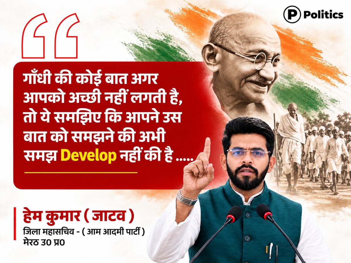 AapkaHemkAzad's tweet photo. सत्य और अहिंसा के मार्ग पर चलना सिखाने वाले —

राष्ट्रपिता महात्मा गांधी जी की 157वीं जयंती पर उन्हें शत-शत नमन ; उनके सत्य, अहिंसा और मानवता के विचार आज भी हम सभी को प्रेरणा देते हैं ! 

गांधी जयंती की हार्दिक शुभकामनाएँ ....... https://t.co/BaLFg1pthZ
