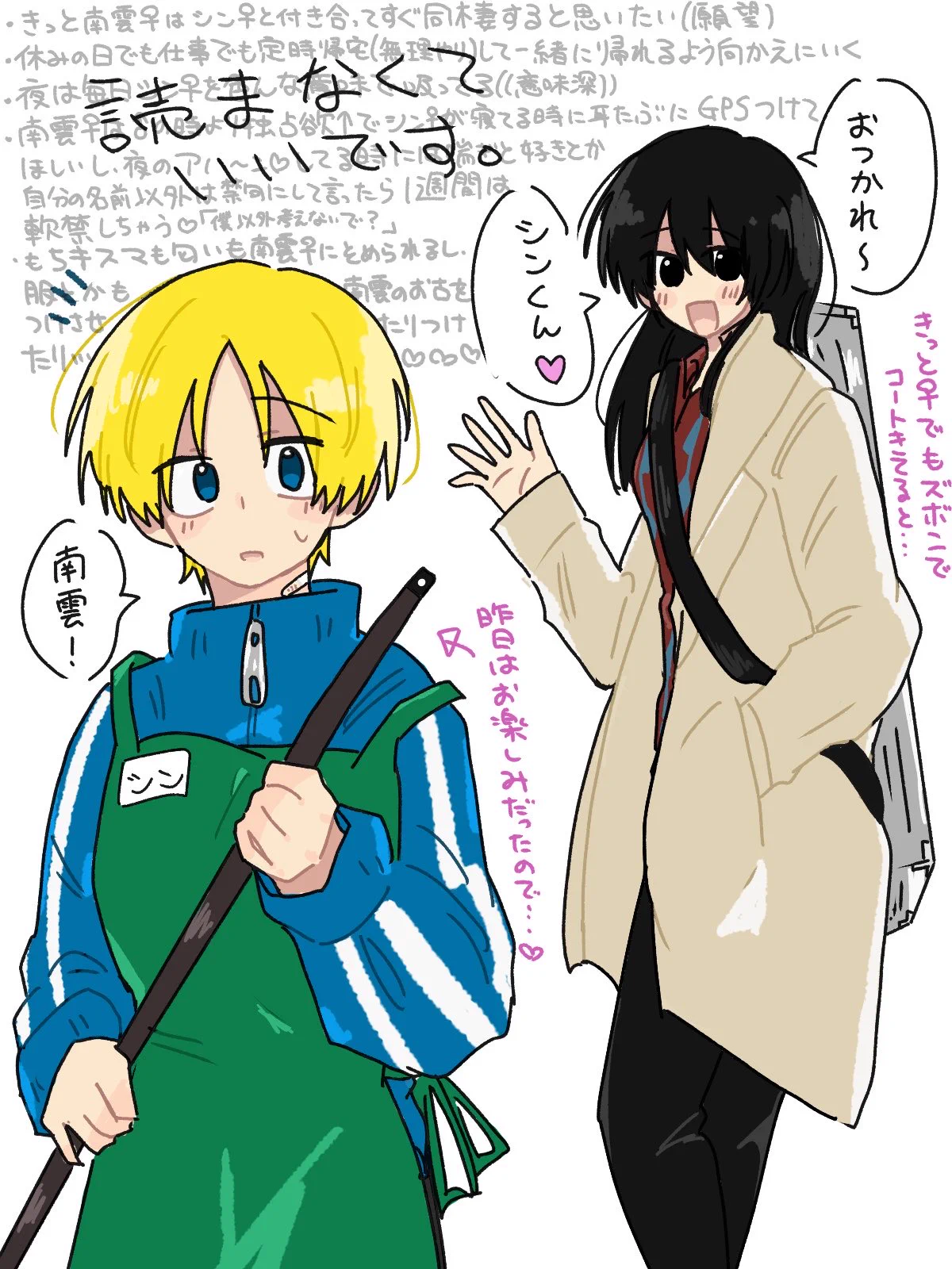 ♡ご先約です♡ Απαντήσεις από たまご男爵 (@TAMAGOyo_404) / X