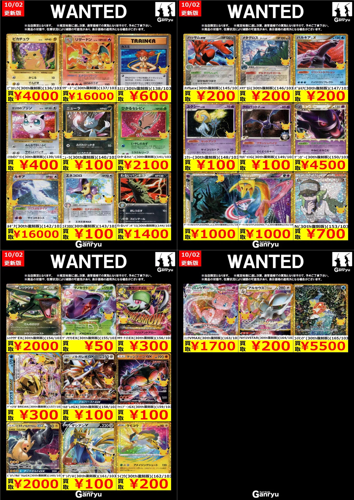 Duel Stade Ganryu つくば店 on X: 