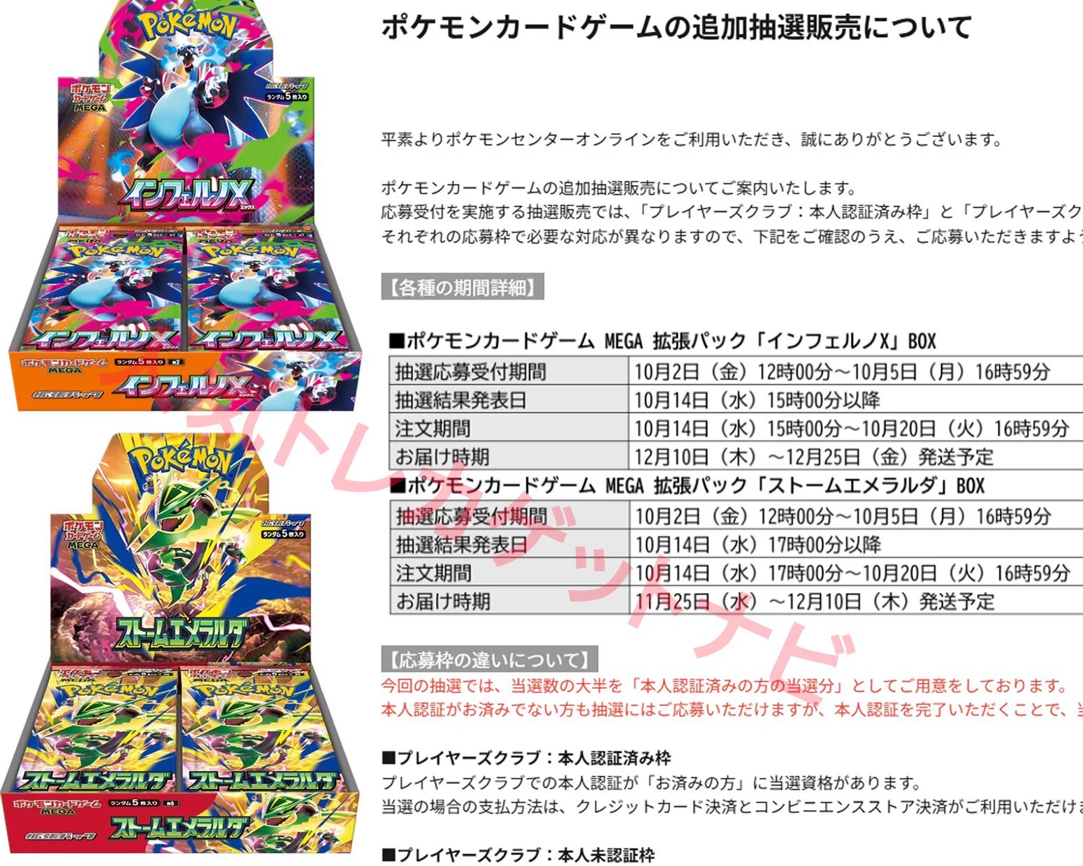 人気トレカゲットナビ 定価購入支援速報 على X: 