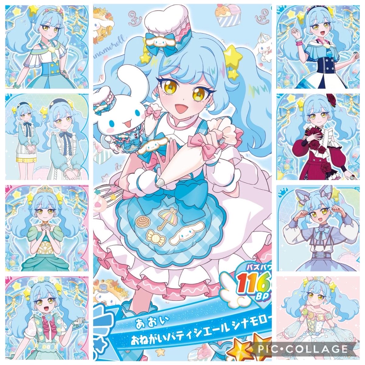 nyakoron4's tweet photo. おねがいアイプリ 

コラボ除く★3、2カード

無限回収してるものがあればお声かけください。

当方求★3.4との対比交換も可
ご希望額+送料のご提示頂けますと検討しやすいです。

（特に指示なければスマートレター予定です。）

10.11.12日の現場手渡しも可能です。
お気軽にお声かけください🙇‍♀️！ https://t.co/3j1r8mAcvl