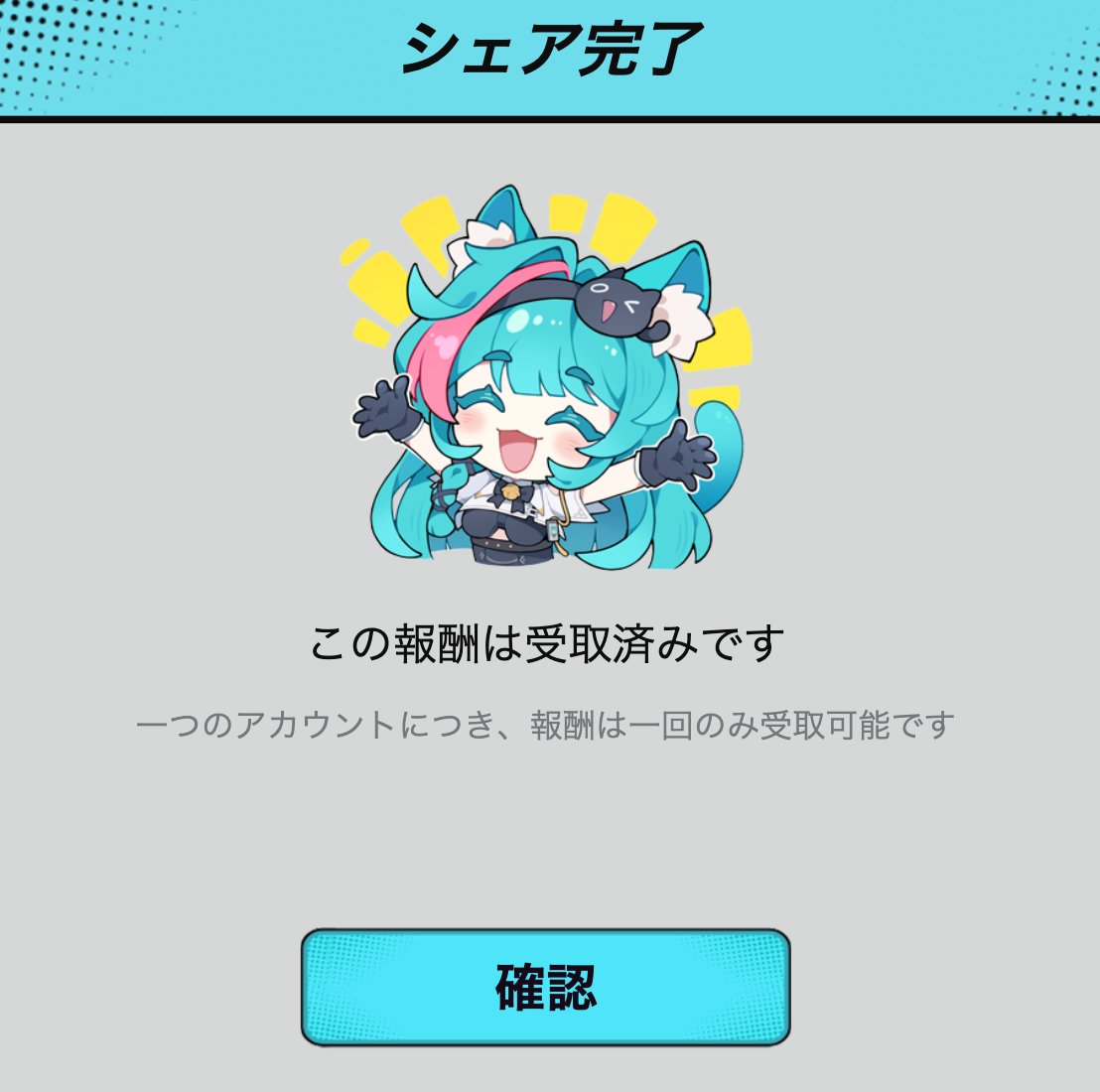 hacchinte's tweet photo. ありがミント #NTE https://t.co/BMp3vSd3Fc