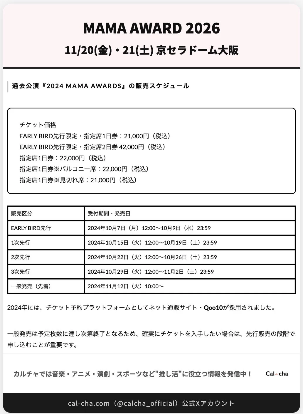 mamasanページ（21日ご購入予定） 公式】カルチャ on X: 