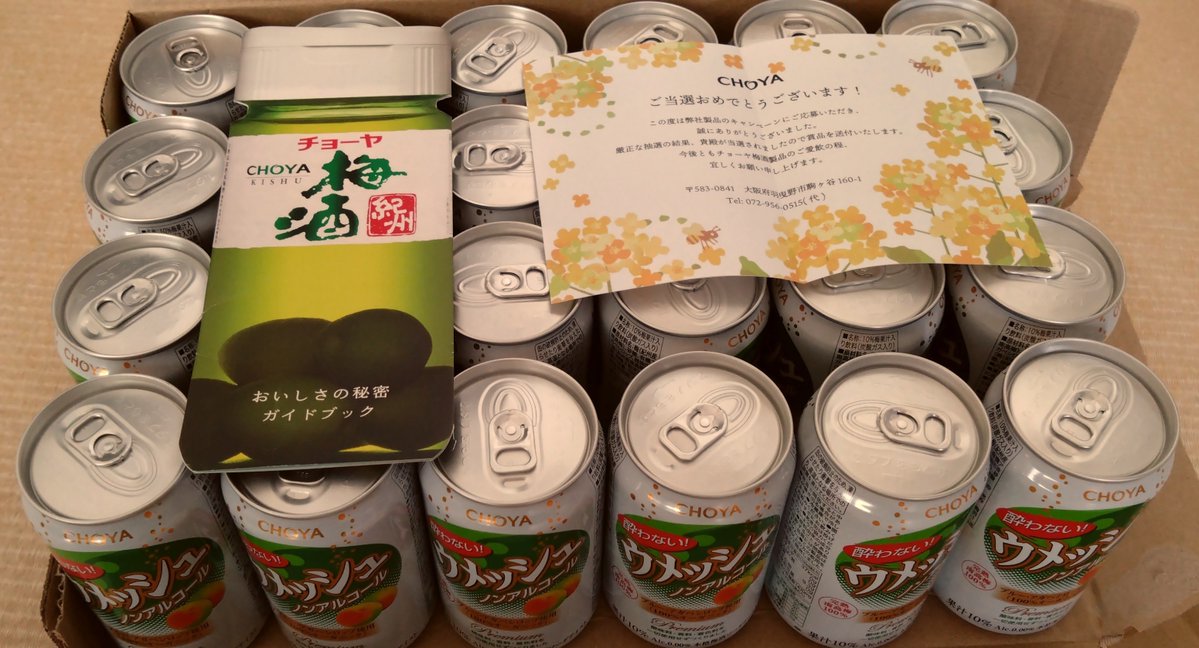choco020903's tweet photo. LINE チョーヤ梅酒様の『夏こそ酔わない！プレゼントキャンペーン』で、酔わないウメッシュに当選しました😊
休肝日やジュースの代わりにいただきました！
梅ソーダの爽やかな味が程よく、飽きずに最後まで美味しくいただきました😋
ありがとうございました！
#チョーヤ
#酔わないウメッシュ
#当選報告 https://t.co/wn5PFiVy9p
