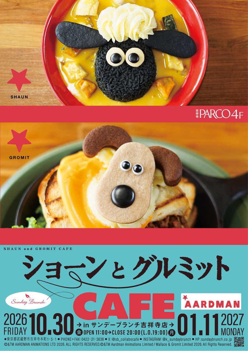 SundaybrunchK's tweet photo. 📢次回コラボのお知らせ📢
ひつじのショーン×グルミットが再び登場✨✨
🐏ショーンとグルミットカフェ🐶

2026.10.30(金)~2027.1.11(月)
サンデーブランチ吉祥寺店で開催します✨
お席のご予約は10/9(金)11:00~スタートします✨
公式ホームページより承ります☺️
※お電話でのご予約不可 https://t.co/vjOhUDhFHi