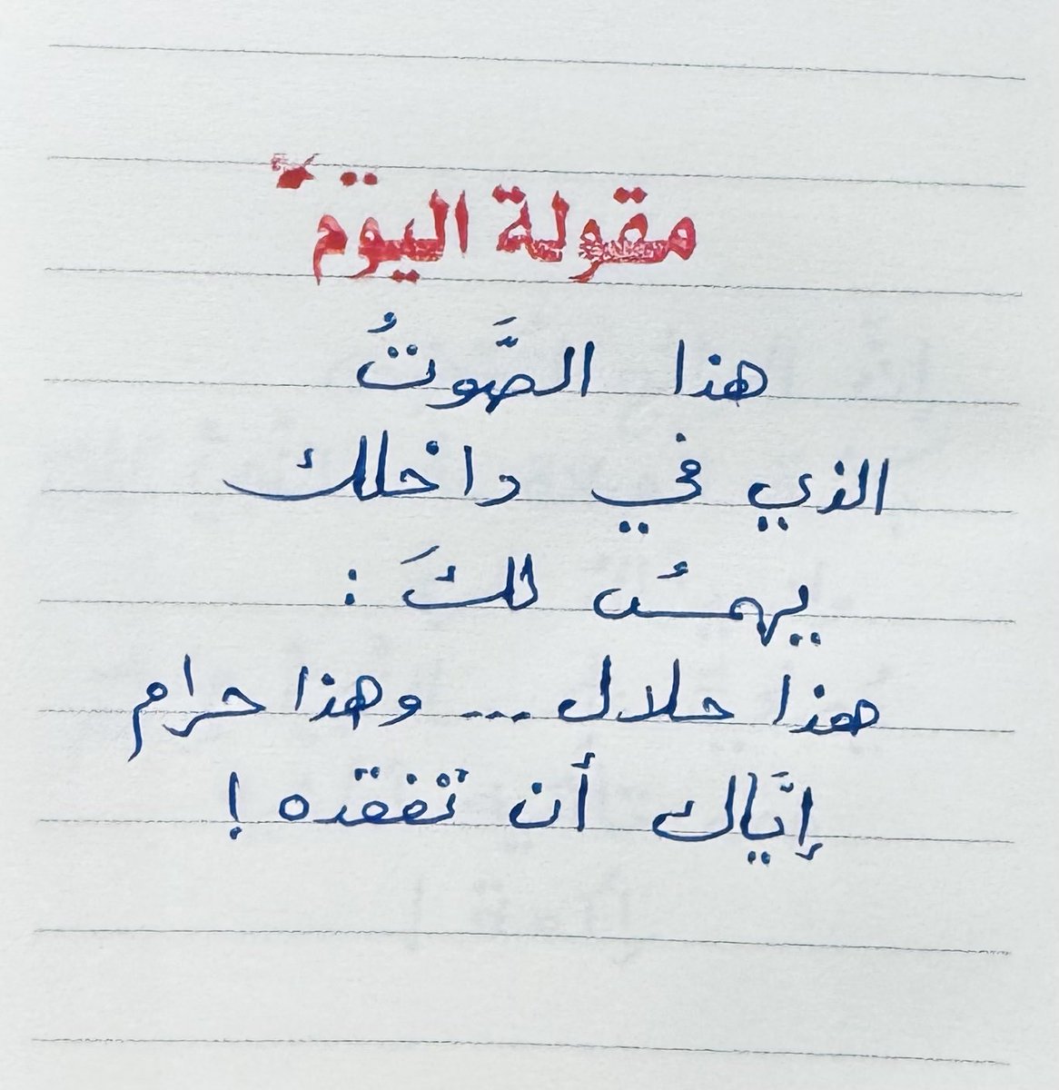 adhamsharkawi's tweet photo. مقولة اليوم: https://t.co/98y5qymRpx
