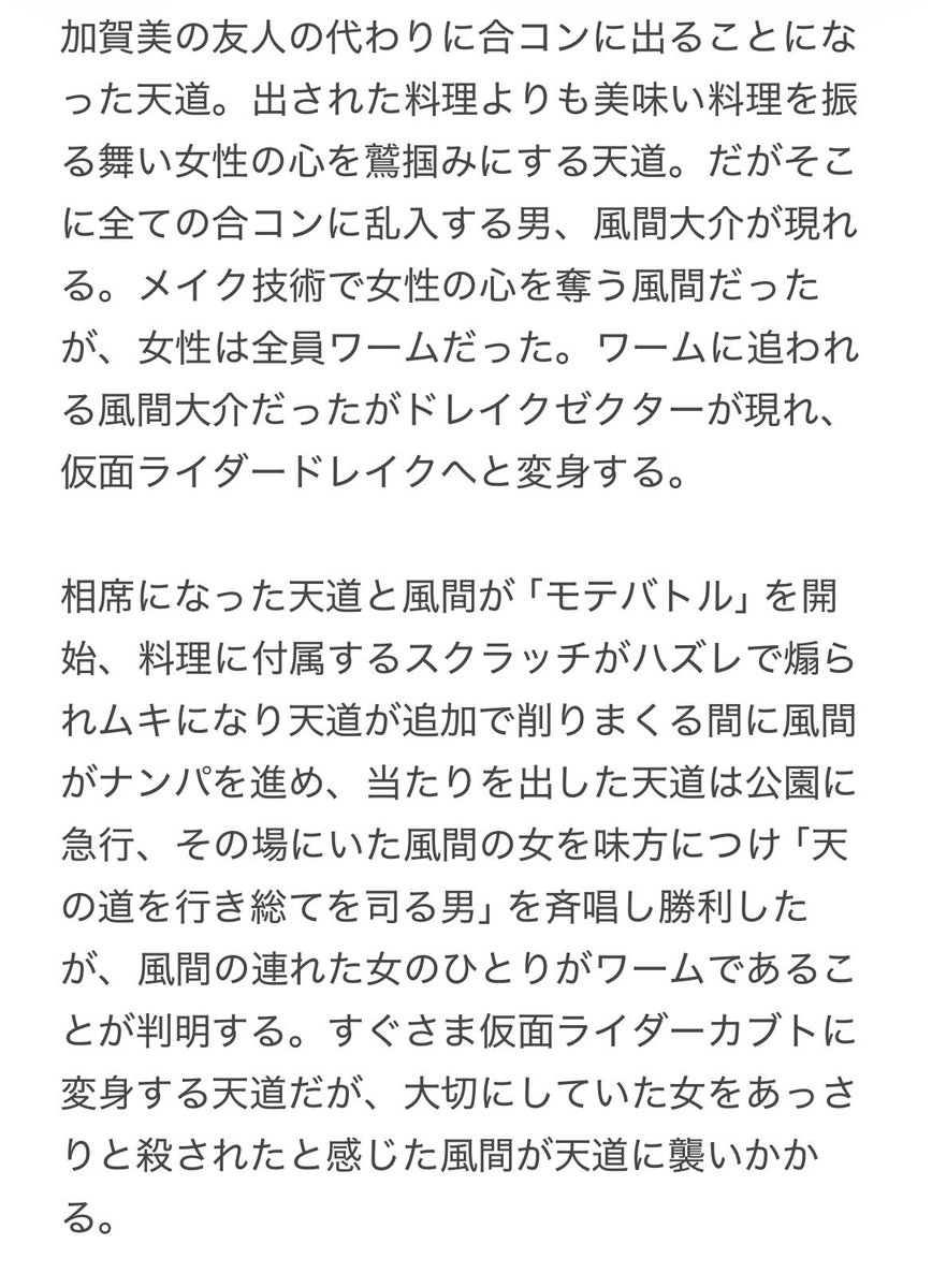 odeibai's tweet photo. 仮面ライダーカブト11話と12話、文字に起こすだけで死ぬほど面白いから本当にずりぃよ https://t.co/ayU2AhWfjl