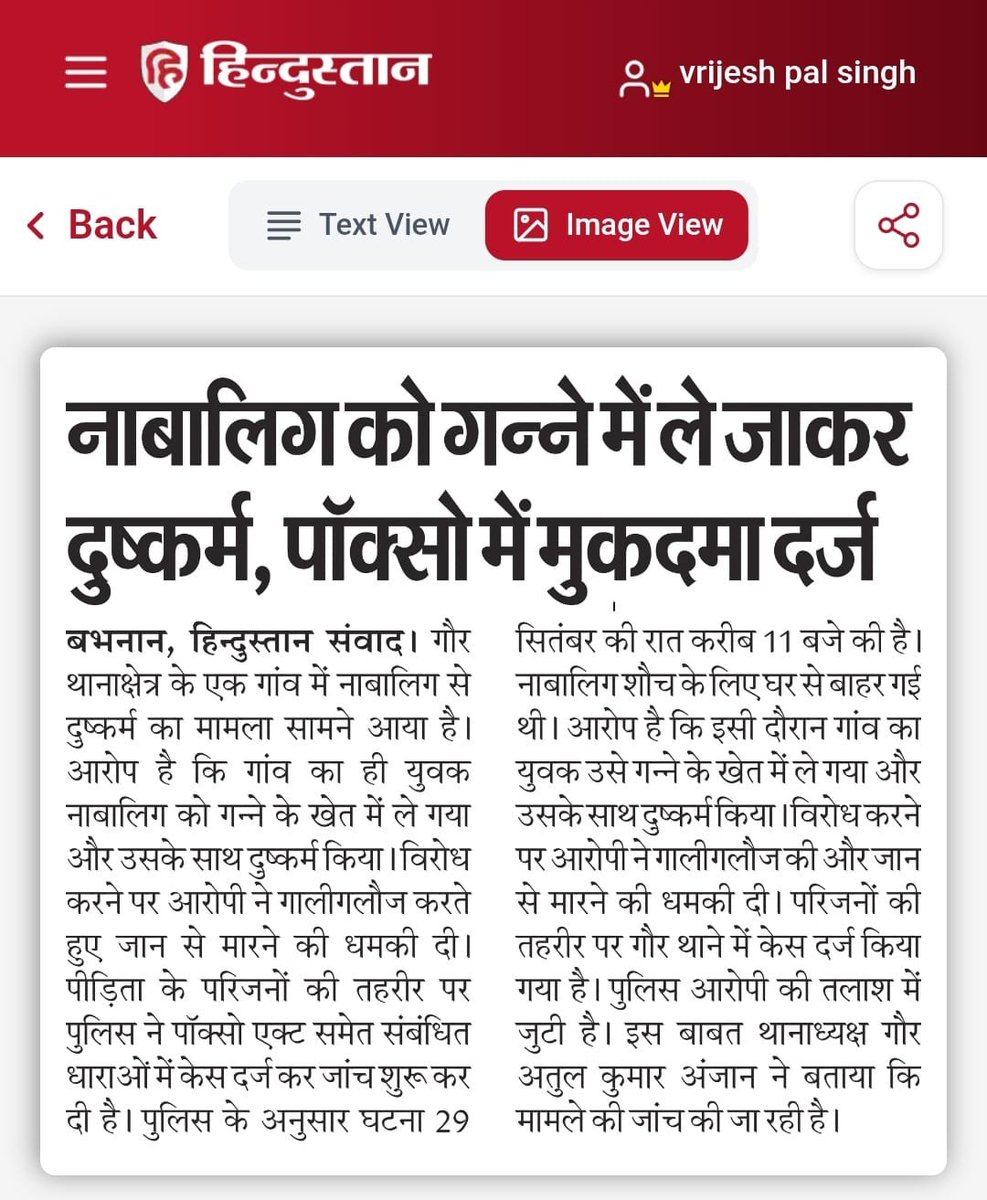 UP51BASTI's tweet photo. #बस्ती गौर थानेदार अपराध रोकने मे नाकाम क्षेत्र मे ताबड़तोड़ दो दुष्कर्म की घटनाओं से दहसत का माहौल 24 घंटे के अन्दर गौर थाना क्षेत्र मे दो नाबालिग बच्चियों के साथ हुआ दुष्कर्म जैसी घिनौनी घटना@Uppolice @bastipolice @digbasti @AdgGkr @dgpup @myogiadityanath @PMOIndia @CMOfficeUP https://t.co/TU6nt6oFhc
