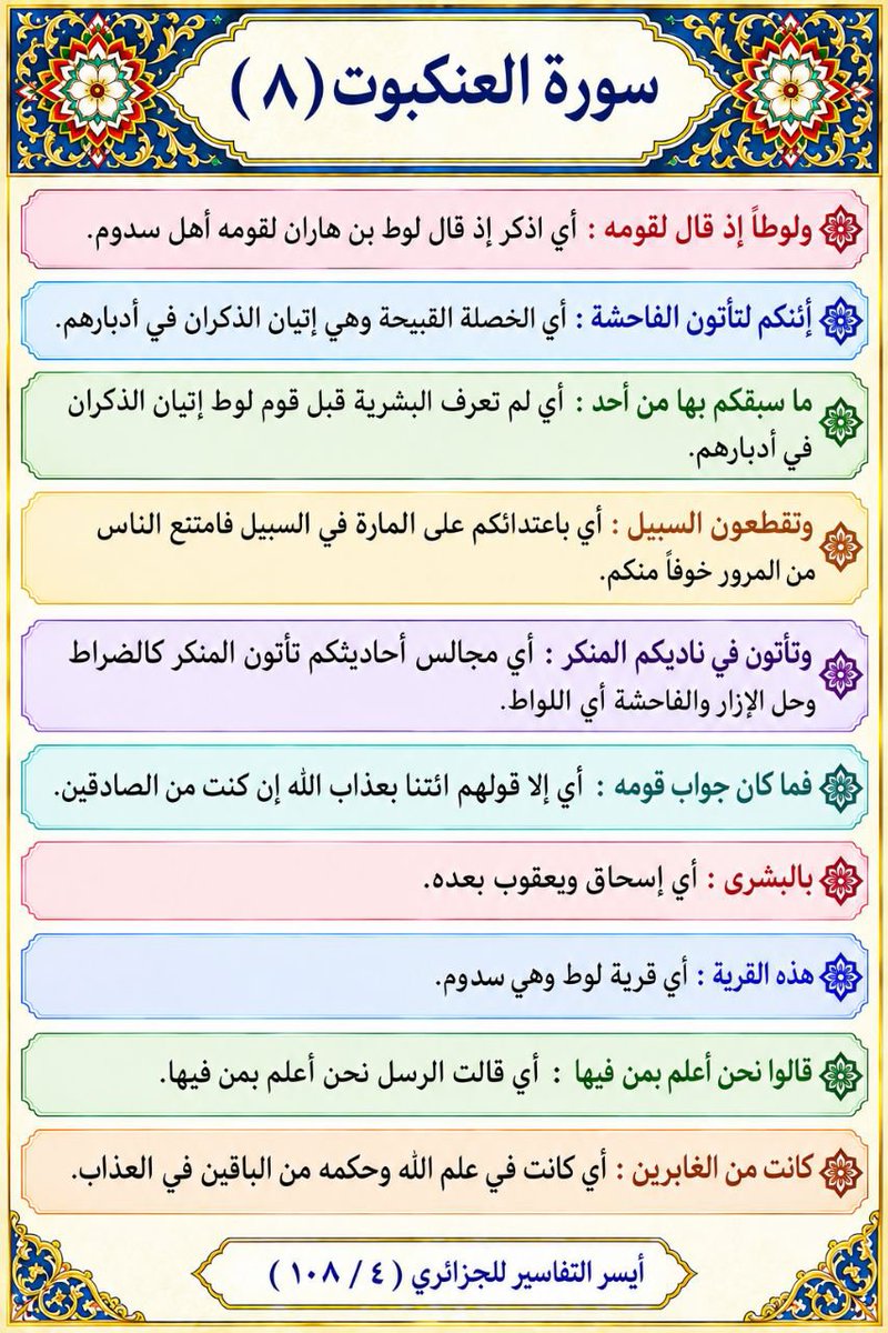 0Sljo4Rcd7ZFgAz's tweet photo. #موعظة #مواعظ #مقاطع_دينية #القرآن #أدبيات #صباح_الخير #مساء_الخير https://t.co/6cwljrQPQ3
