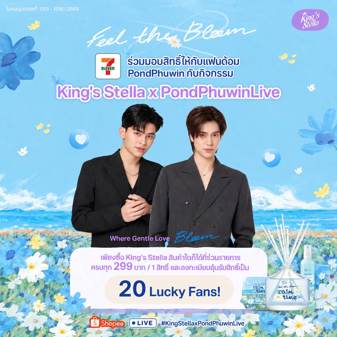 kingstella_th's tweet photo. ถึงเวลาแล้ว! มา Bloom ไปกับ PondPhuwin กัน! 💙