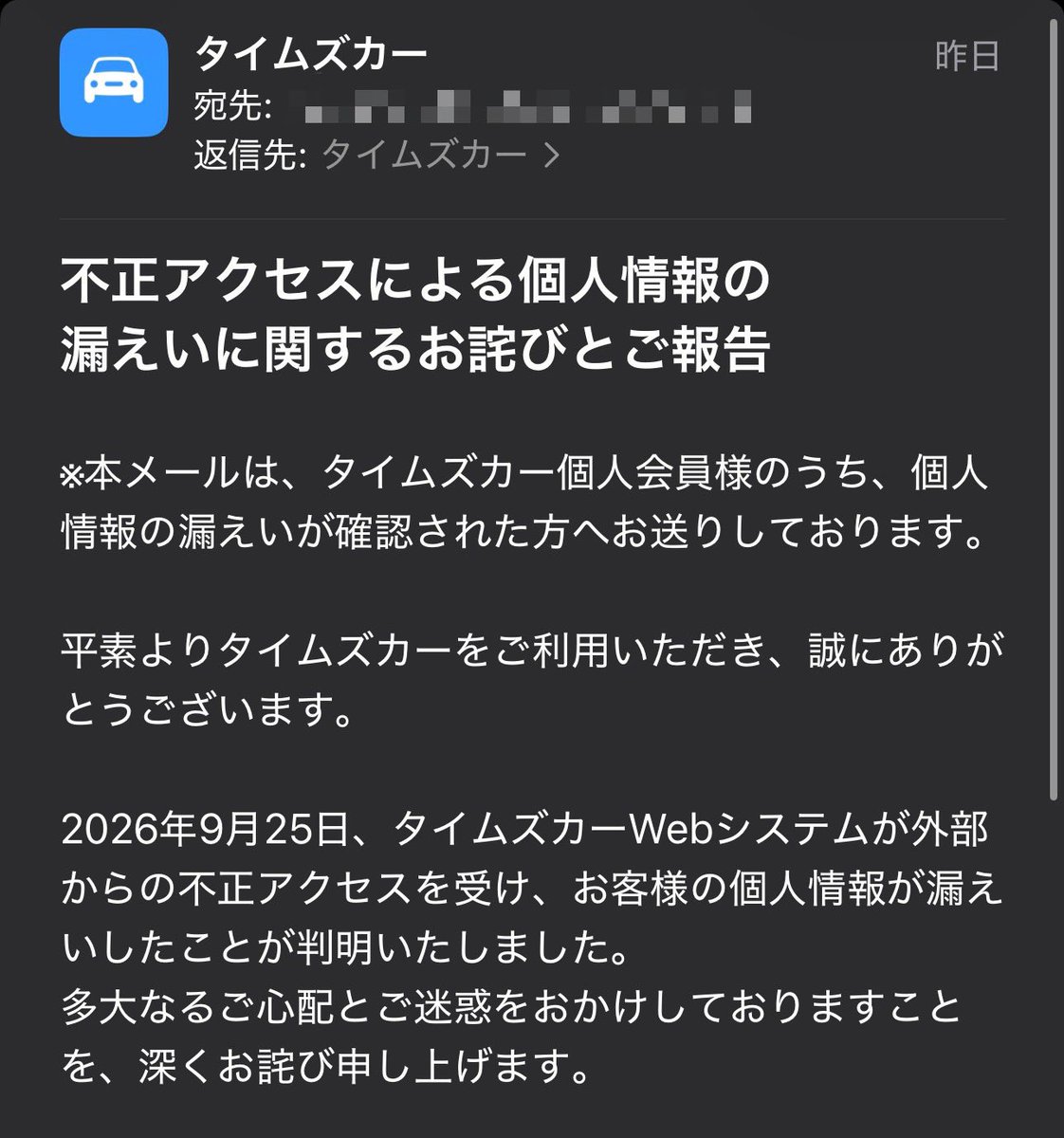 MAX20060102's tweet photo. こんにちは、個人情報が流出した男です https://t.co/gz3WlmD8c2