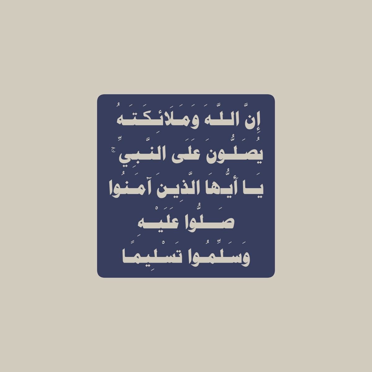 mesh97_'s tweet photo. قال رسول اللهﷺ أكثروا من الصلاة عليّ ليلة الجمعة و يوم الجمعة فإن صلاتكم معروضة عليّ

اللهم صلِّ وسلم وبارك على نبينا محمد 🤍 https://t.co/MhKuQrt8kR