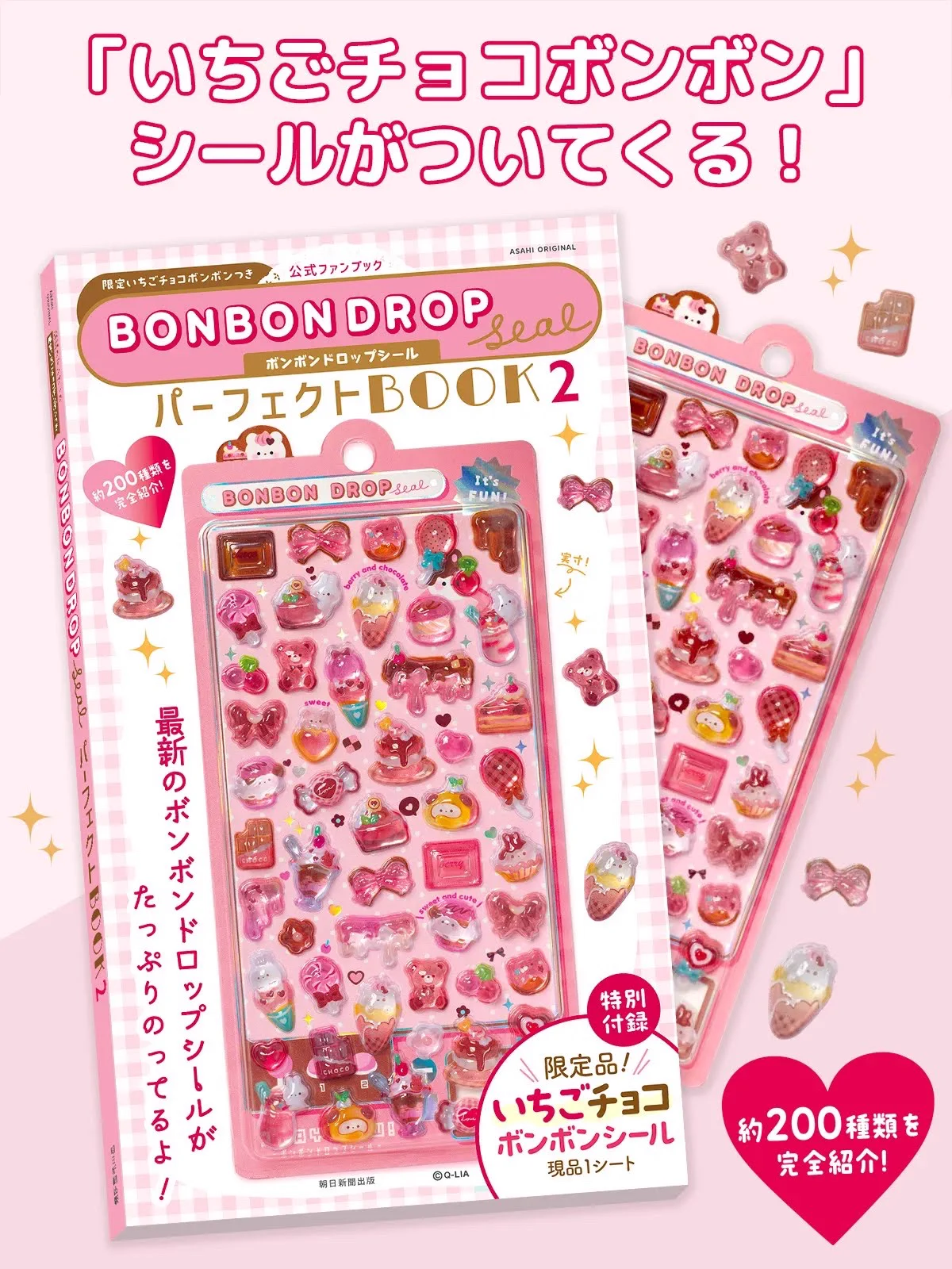 ボンボンドロップシール【公式】 (@bonbon_drop) / X