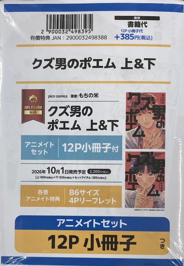 アニメイト福山 on X: 
