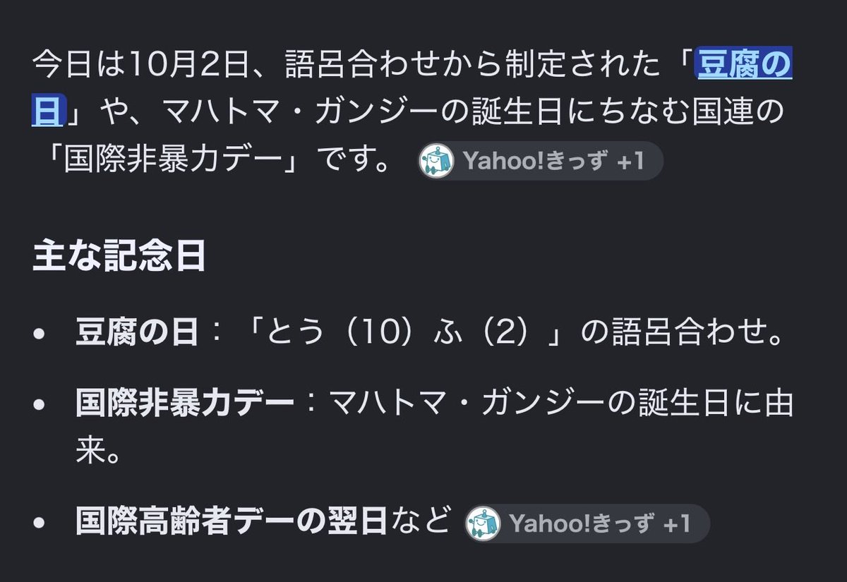 Atoyr_n's tweet photo. @n3lJd1fQZ8N3vxa おはようございます☀
今日はこのような日だそうです。平和のためにあの御方の復活を祈りながら豆腐を食べると吉かもです…(((( ;ﾟДﾟ))))ｶﾞｸｶﾞｸﾌﾞﾙﾌﾞﾙ https://t.co/M5geVpXKw8