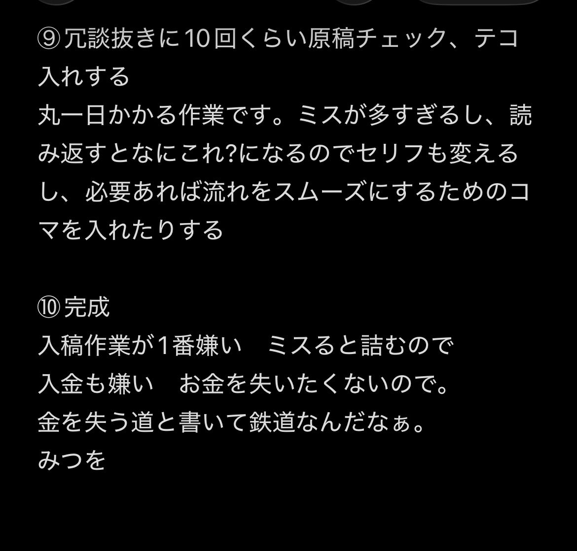 ki_muchi_'s tweet photo. 私も同人誌の作り方便乗🫵
文字だらけで観にくい㌔🙂‍↕️ https://t.co/GPwXTcDMdY