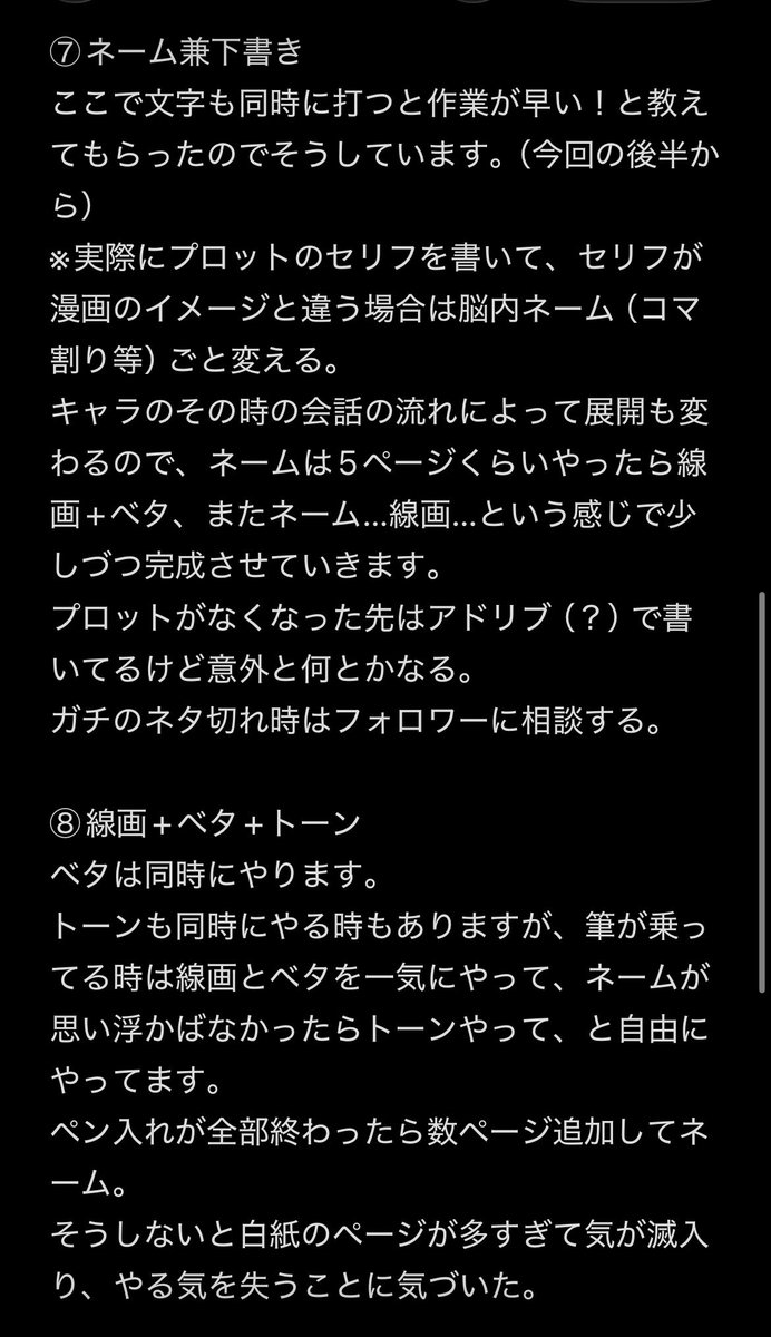 ki_muchi_'s tweet photo. 私も同人誌の作り方便乗🫵
文字だらけで観にくい㌔🙂‍↕️ https://t.co/GPwXTcDMdY
