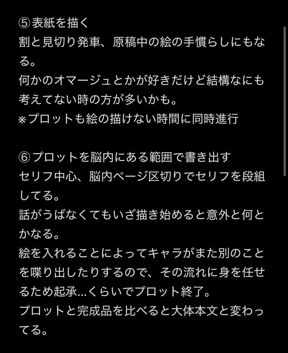 ki_muchi_'s tweet photo. 私も同人誌の作り方便乗🫵
文字だらけで観にくい㌔🙂‍↕️ https://t.co/GPwXTcDMdY