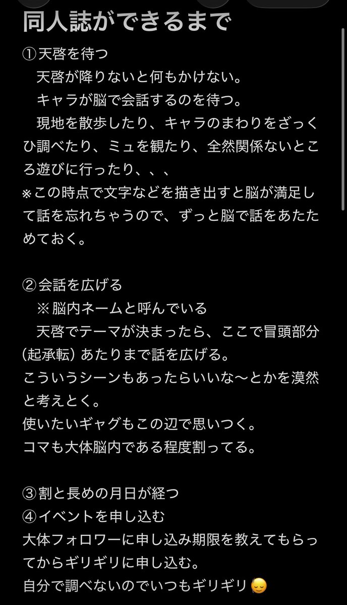 ki_muchi_'s tweet photo. 私も同人誌の作り方便乗🫵
文字だらけで観にくい㌔🙂‍↕️ https://t.co/GPwXTcDMdY