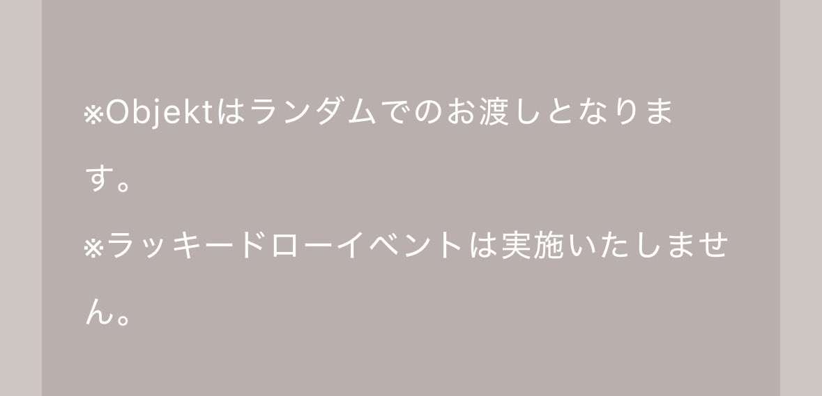 Pochi_S20's tweet photo. ラッキードローイベントは実施いたしません。 https://t.co/tuZHGsWfxj