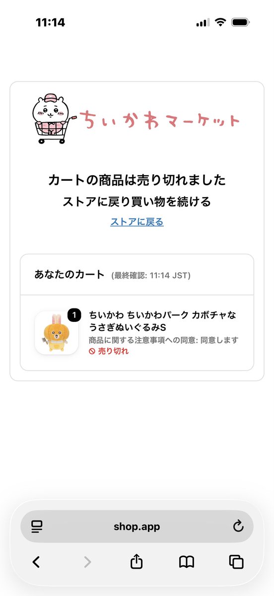 kijima_'s tweet photo. 開始10分もたない在庫ってなに、、、
わたしの操作ミスだけど🎃ぬいも買えなかったよ、、、 https://t.co/VF59I3HD0V