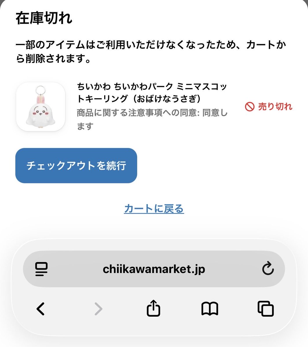 kijima_'s tweet photo. 開始10分もたない在庫ってなに、、、
わたしの操作ミスだけど🎃ぬいも買えなかったよ、、、 https://t.co/VF59I3HD0V