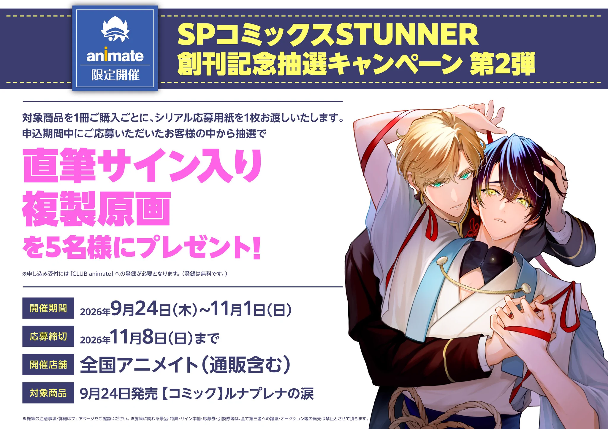 アニメイト新宿 on X: 